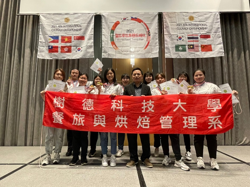 Shu-Te University achieved excellent results in the 2021 AFA World Culinary Competition