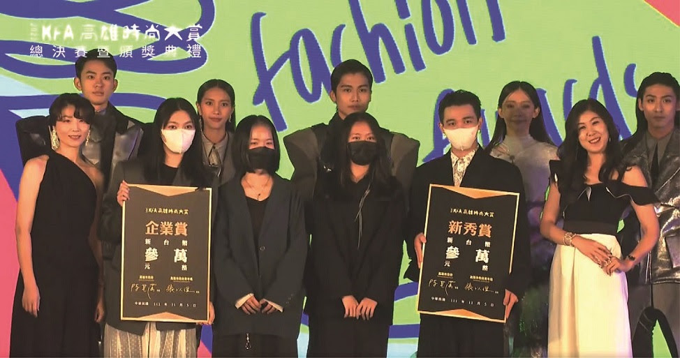 Department of Fashion Design “Encounter” received two awards, the New Talent Award and Entrepreneurship Award