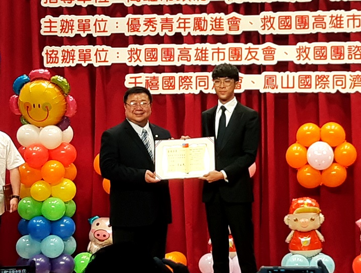 ?恭喜?陳修源同學，榮獲高雄市優秀青年獎！
