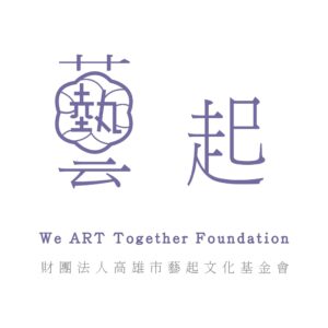 藝起文化基金會