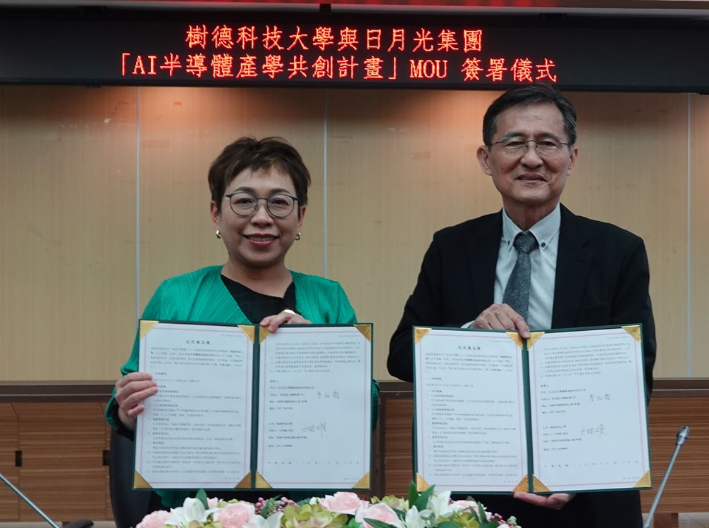 樹德科大攜手日月光簽署合作備忘錄  開啟AI半導體產學新篇章