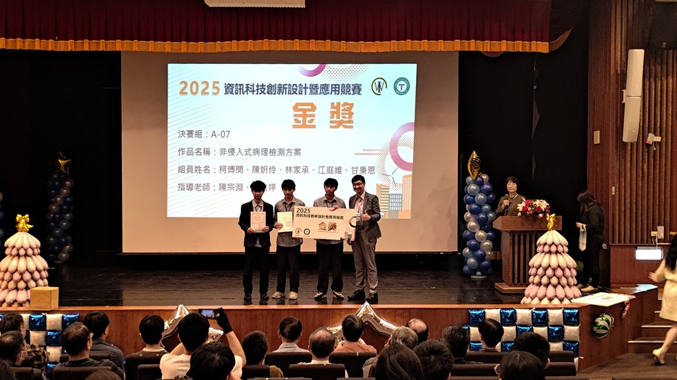 2025資訊科技創新設計暨應用競賽樹科大登場 9校菁英齊聚較勁「暖心科技」展現創新實力