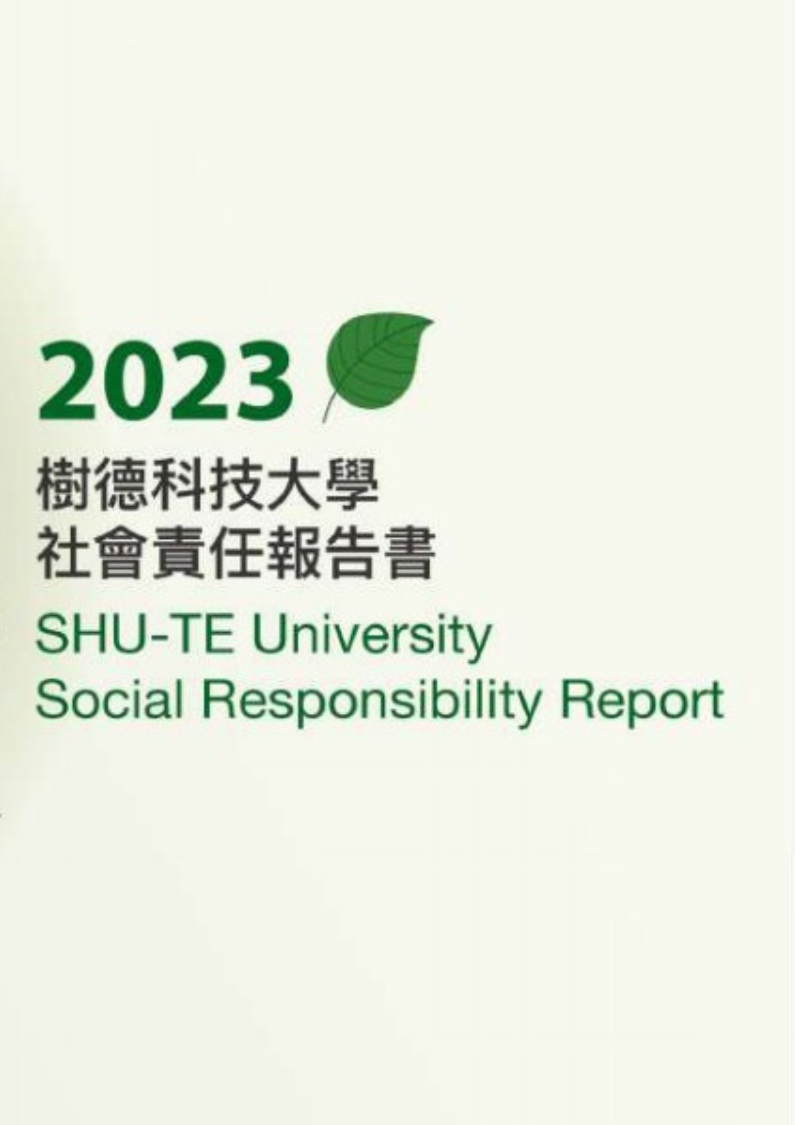 2023年