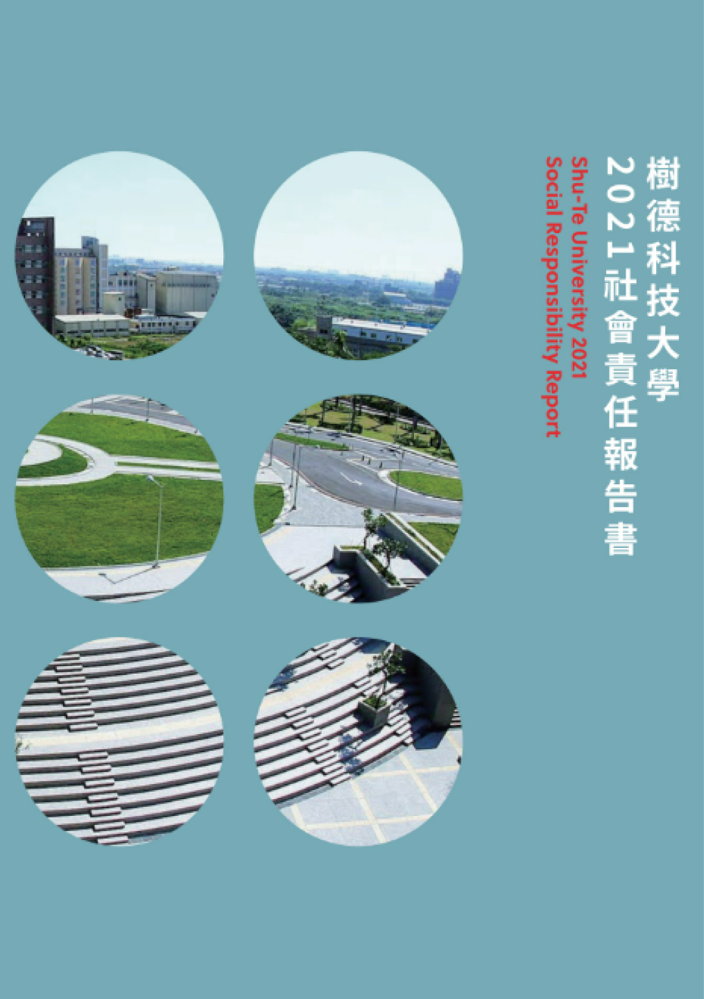 2021年