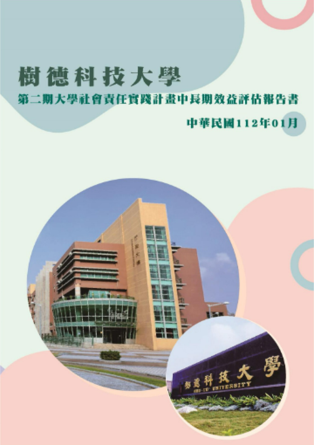 2022年