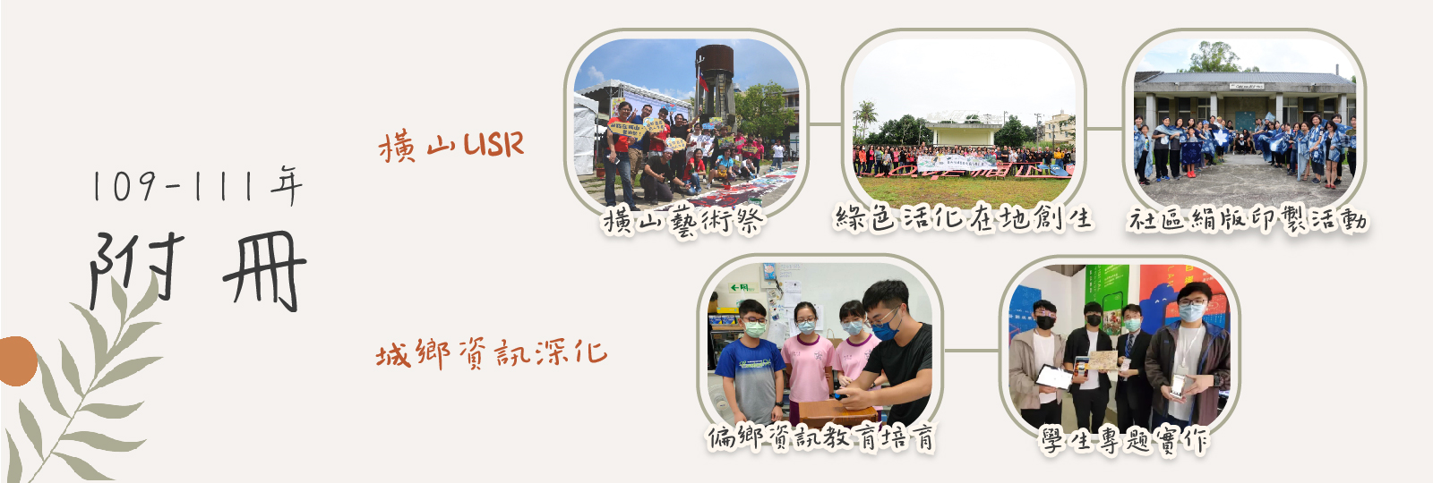 banner_附冊